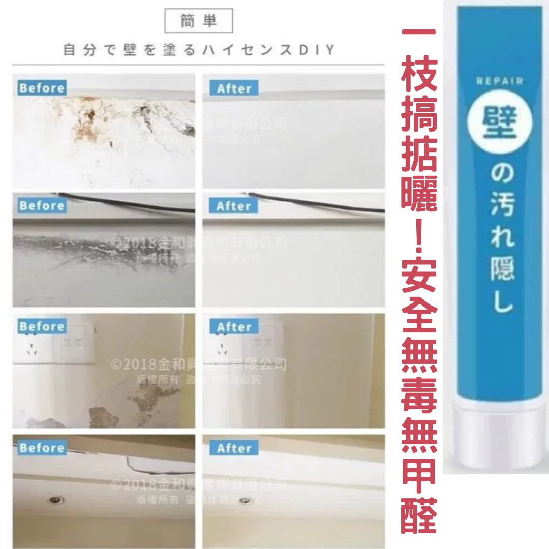日本矽藻土修牆膏 (兩支裝, 一支250G)