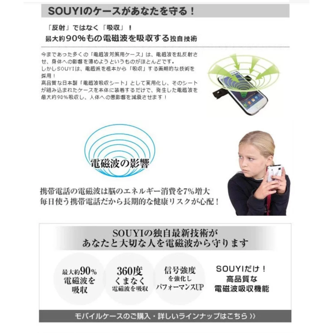日本製造 SOUYI 防電波輻射離子貼 有效吸收最高90%的輻射量