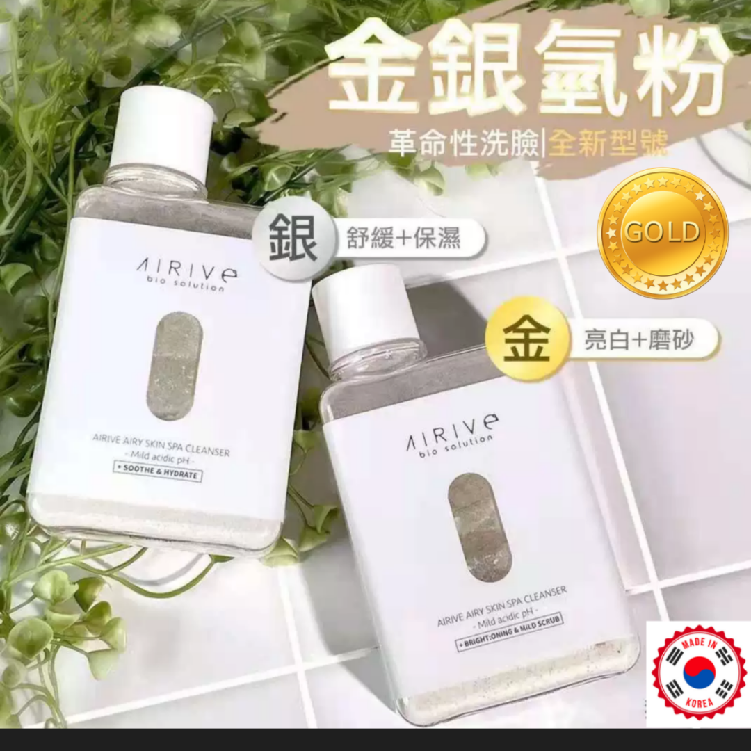 韓國Airive氫酵素潔面粉新科技洗面粉(套裝，金銀粉各1枝)是2021年韓國新科技氫粉， 洗個臉就令你變回嬰兒皮膚