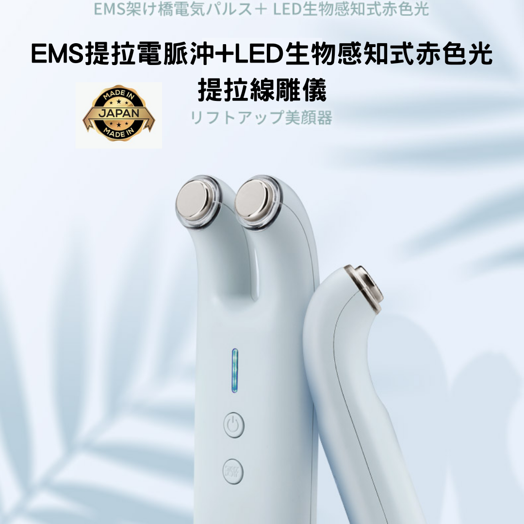 SKEEN日本株式会社ユニスコ EMS+LED+彩光拉提線雕儀